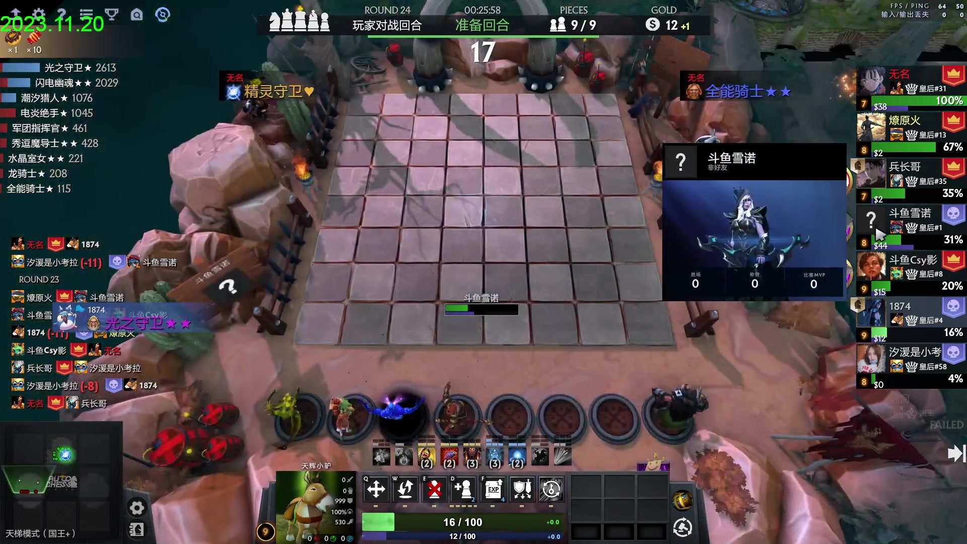 【2023-11-20 15点场】1874ooo：来新加坡下棋了！