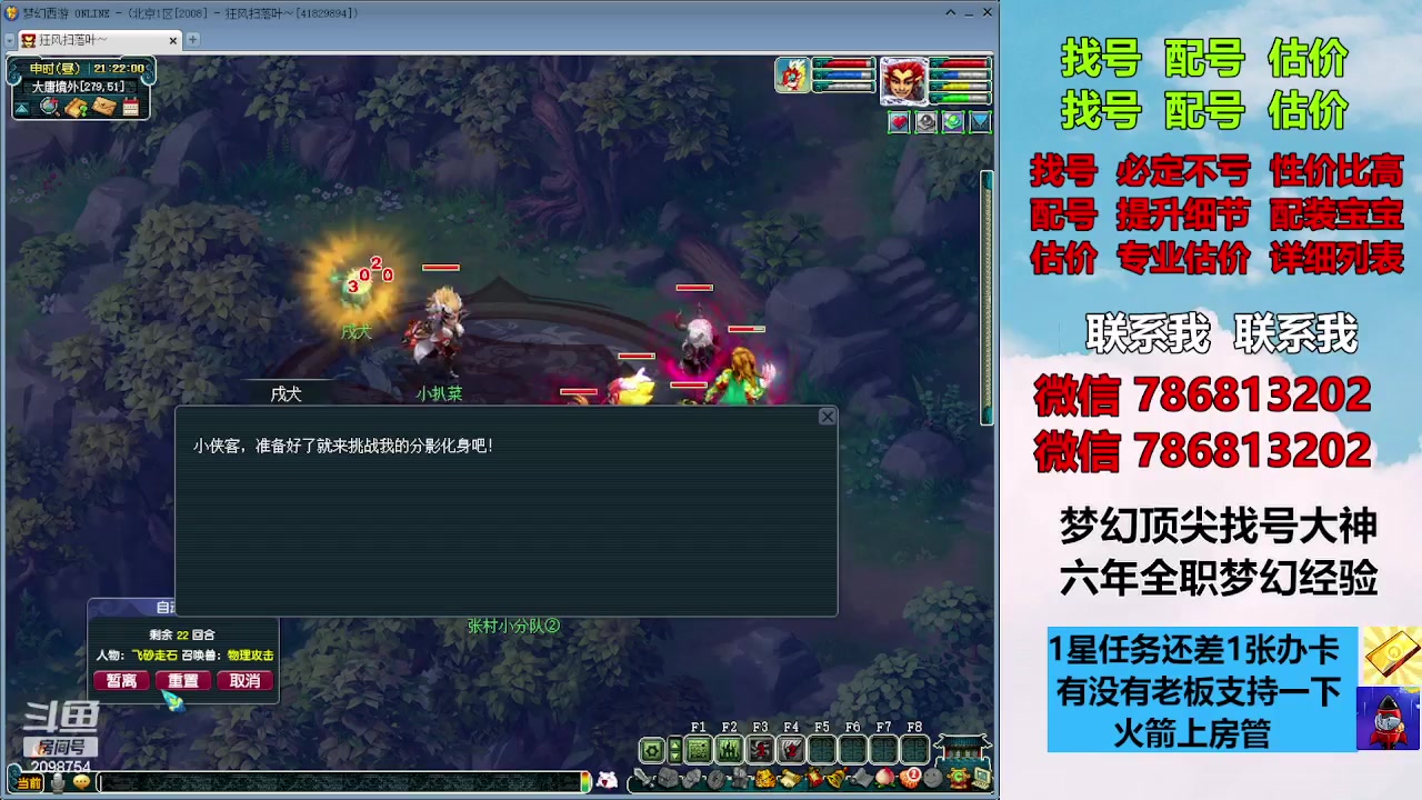 【2023-11-21 21点场】来自1995：找号主播。估号配号就是专业