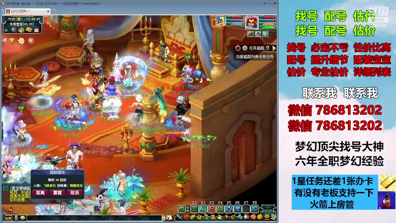 【2023-11-21 17点场】来自1995：找号主播。估号配号就是专业