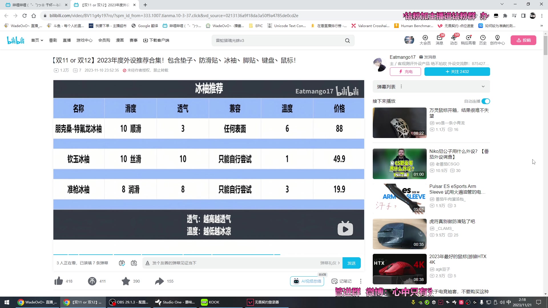 【2023-11-21 01点场】WadeOvO丶：神话三 AI定位 高分