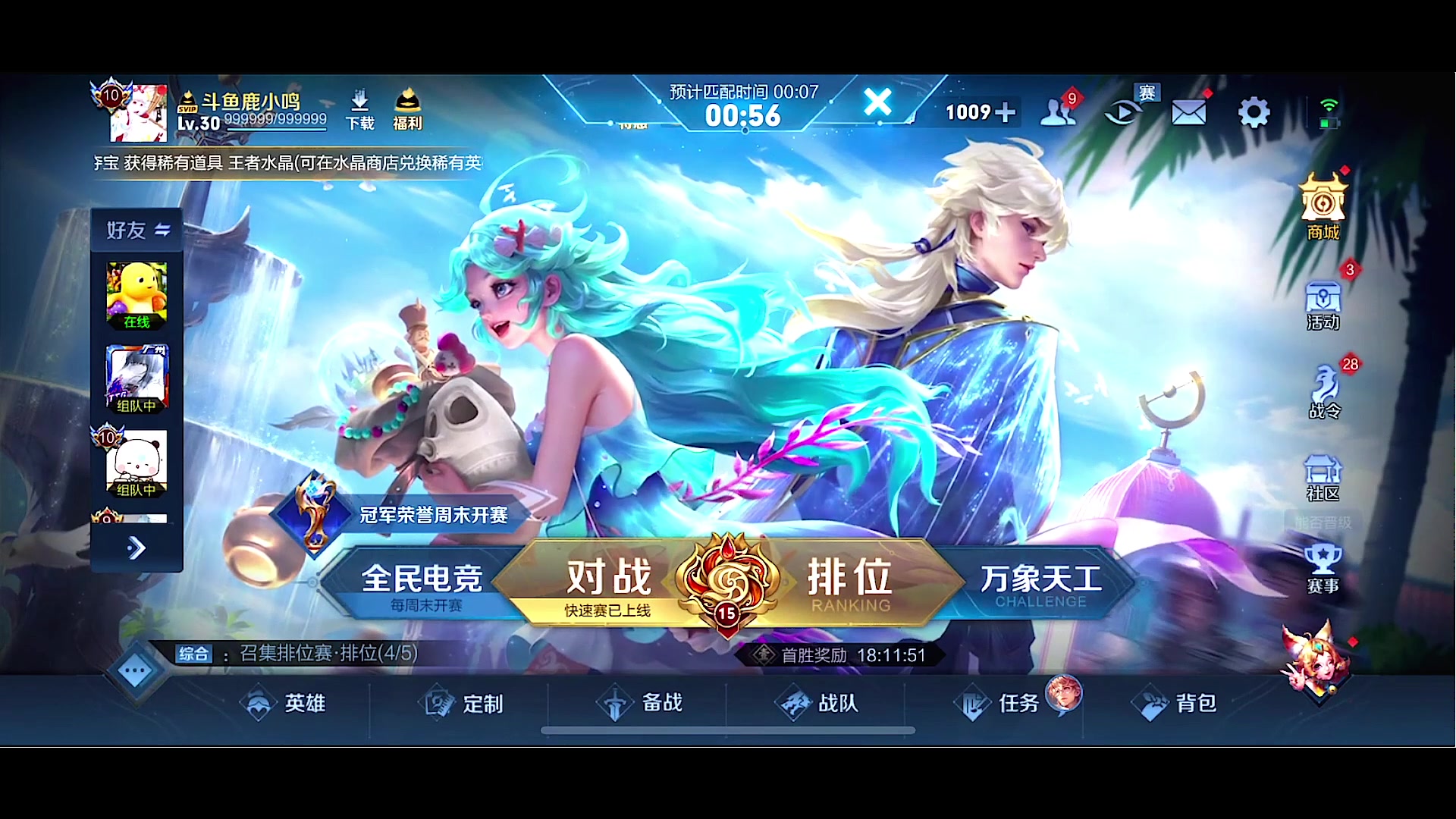 【2023-11-21 19点场】鹿小鸣l：巅峰疯狂上分10040721