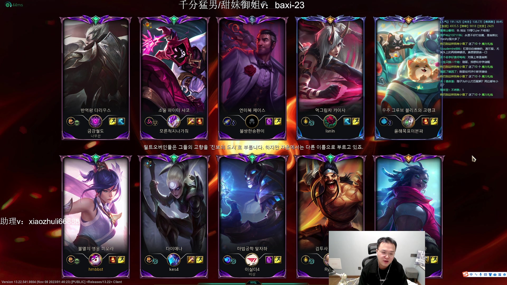 【2023-11-20 23点场】jjking剑姬：世界第一剑姬，刚god！