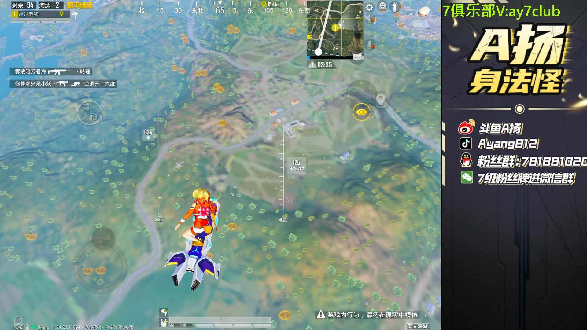 【2023-11-21 18点场】A扬丷：新主播开播第一天 88999