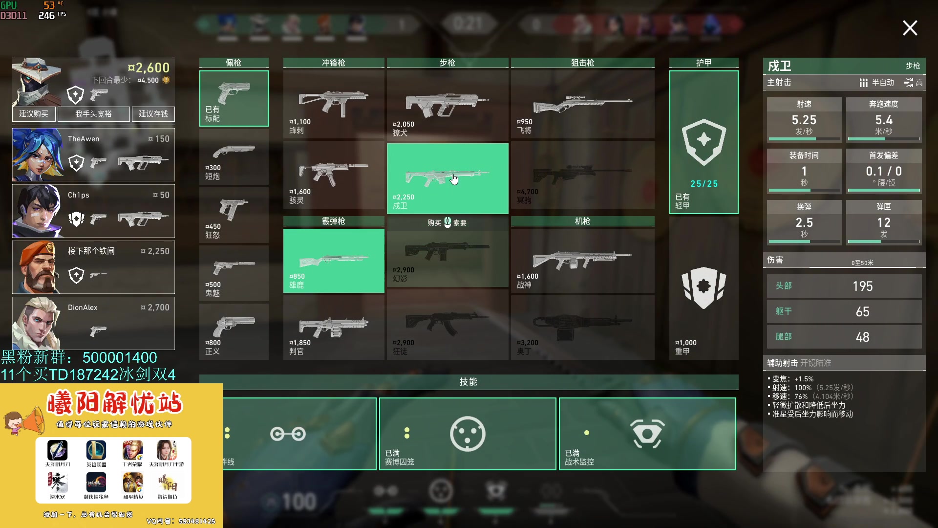 【2023-11-21 08点场】燕徊硯：欲买桂花同载酒。