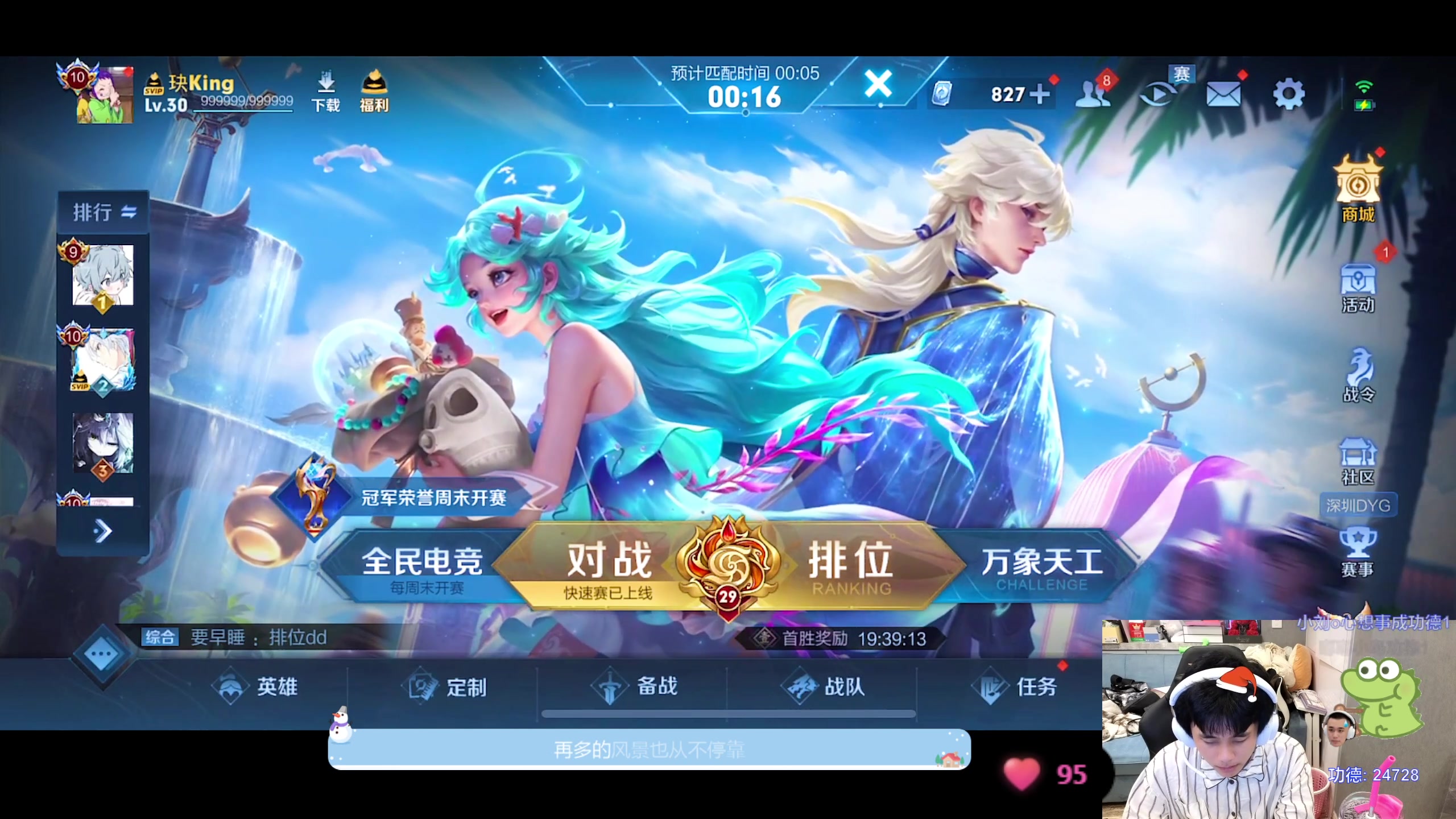 【2023-11-21 19点场】DYG萧玦：看比赛111111 88805