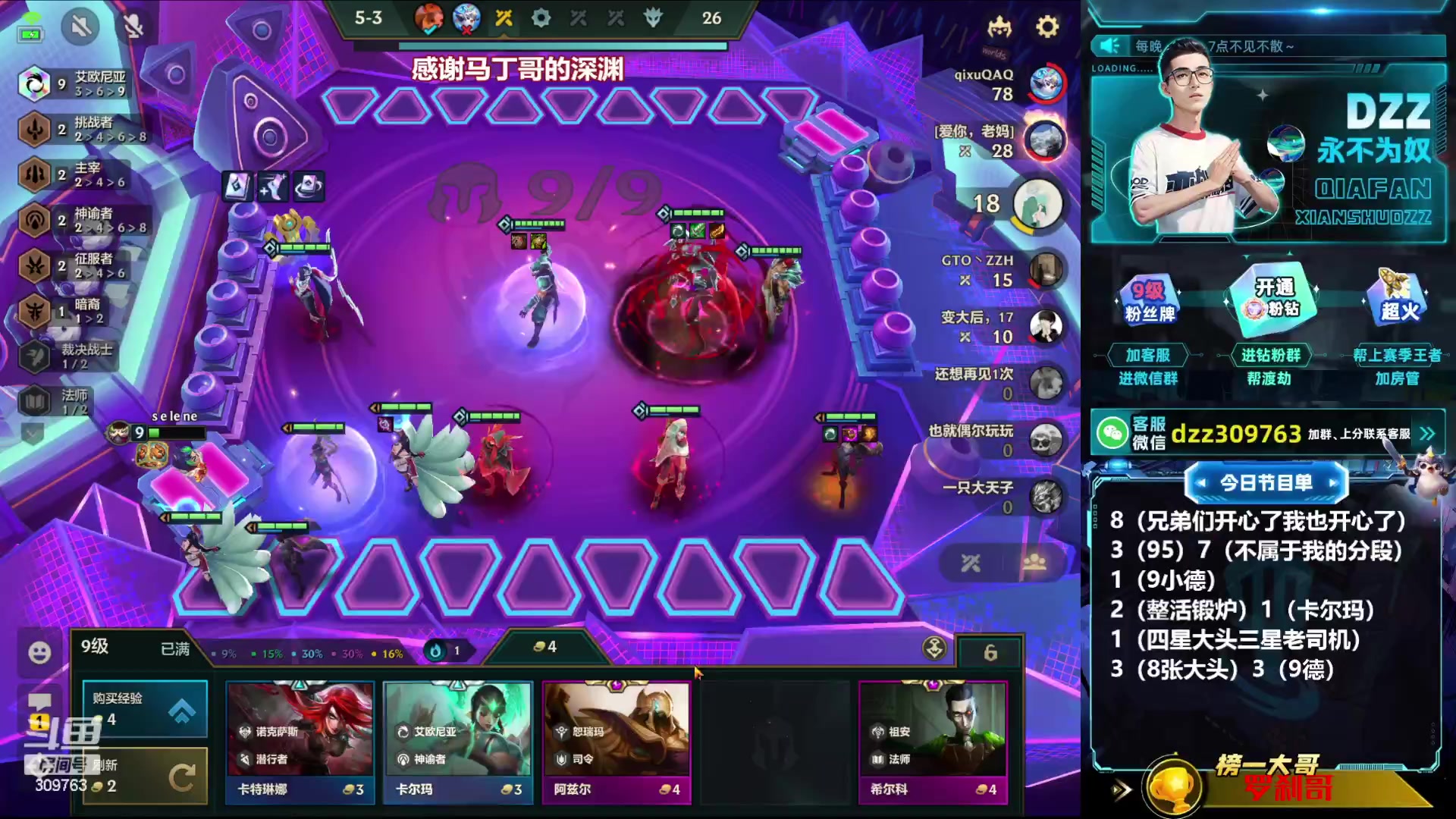 【2023-11-21 01点场】恰饭丶DZZ：把把游龙等待S10