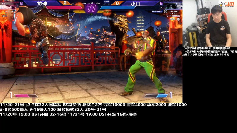 【格斗游戏】游天堂的精彩时刻 20231121 01点场