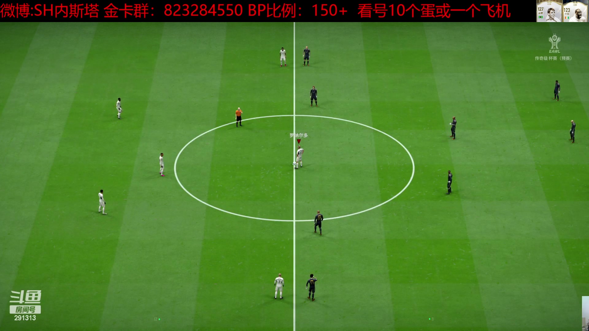 【2023-11-21 20点场】SH内斯塔：SHOW：国足加油！开卡！合卡！
