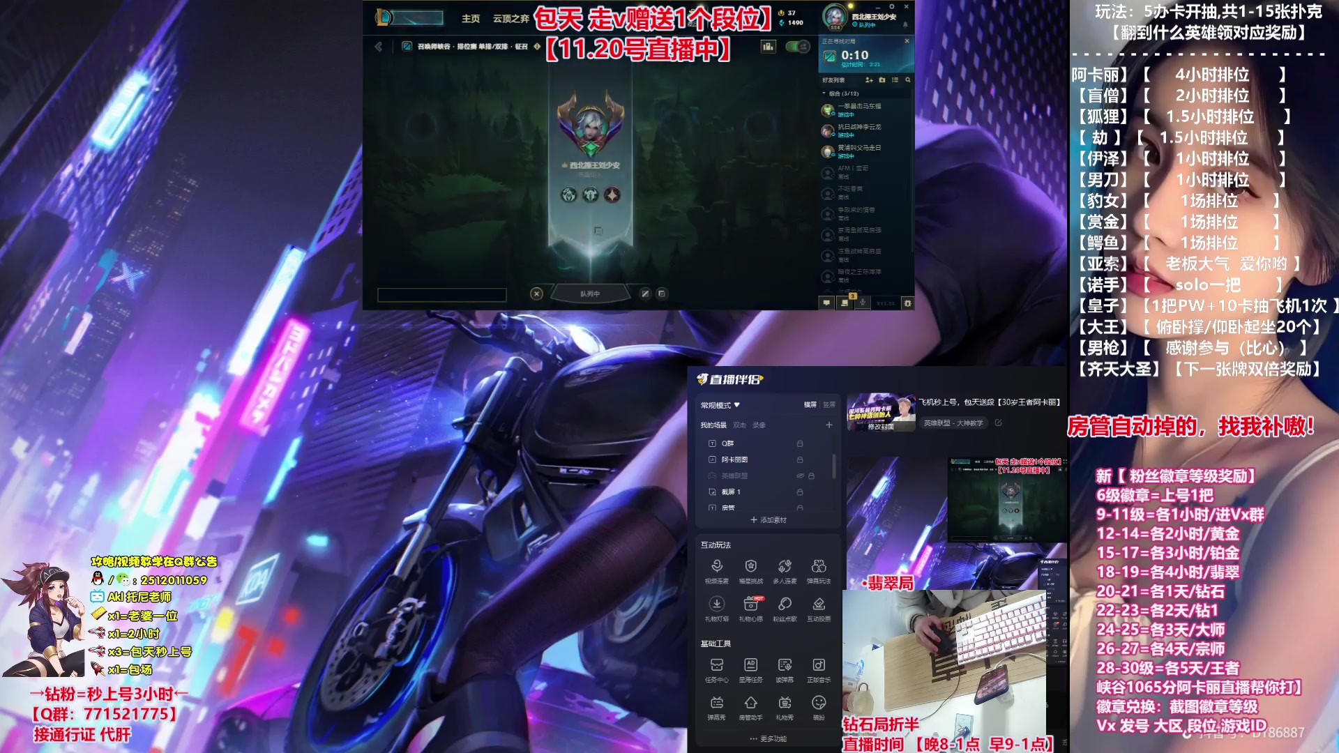 【2023-11-21 19点场】Akl托尼老师：飞机秒上号，包天送段【30岁王者阿卡丽】