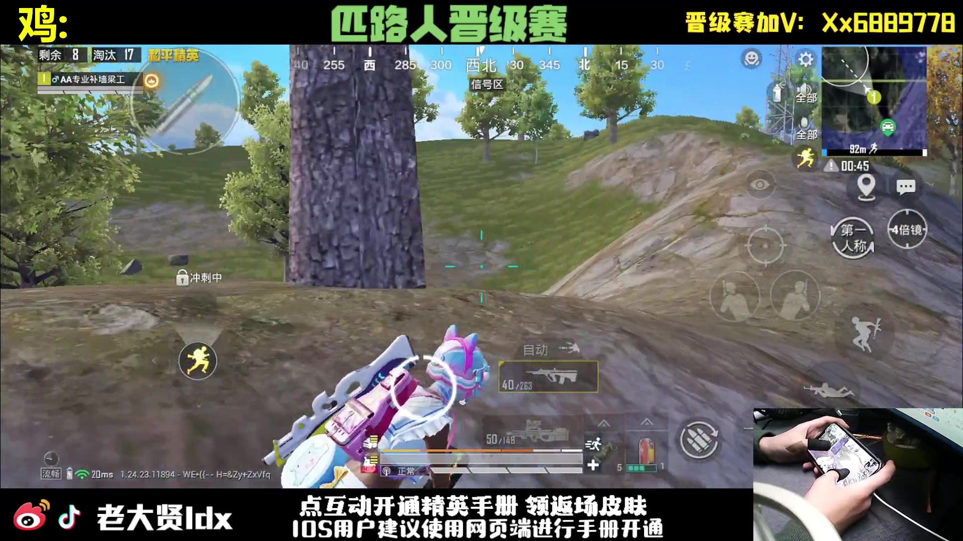 【2023-11-21 19点场】老大贤：王牌1v4：一个人也要像一支军队