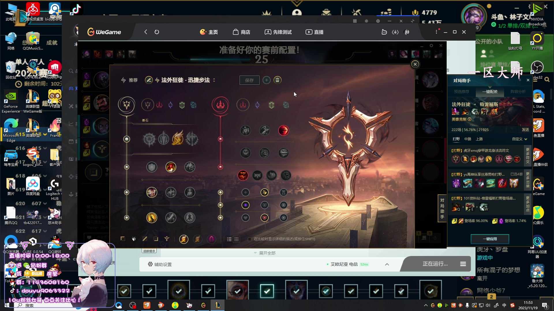 【2023-11-19 11点场】林子文i：峡谷第一，高分段打野教学！！！