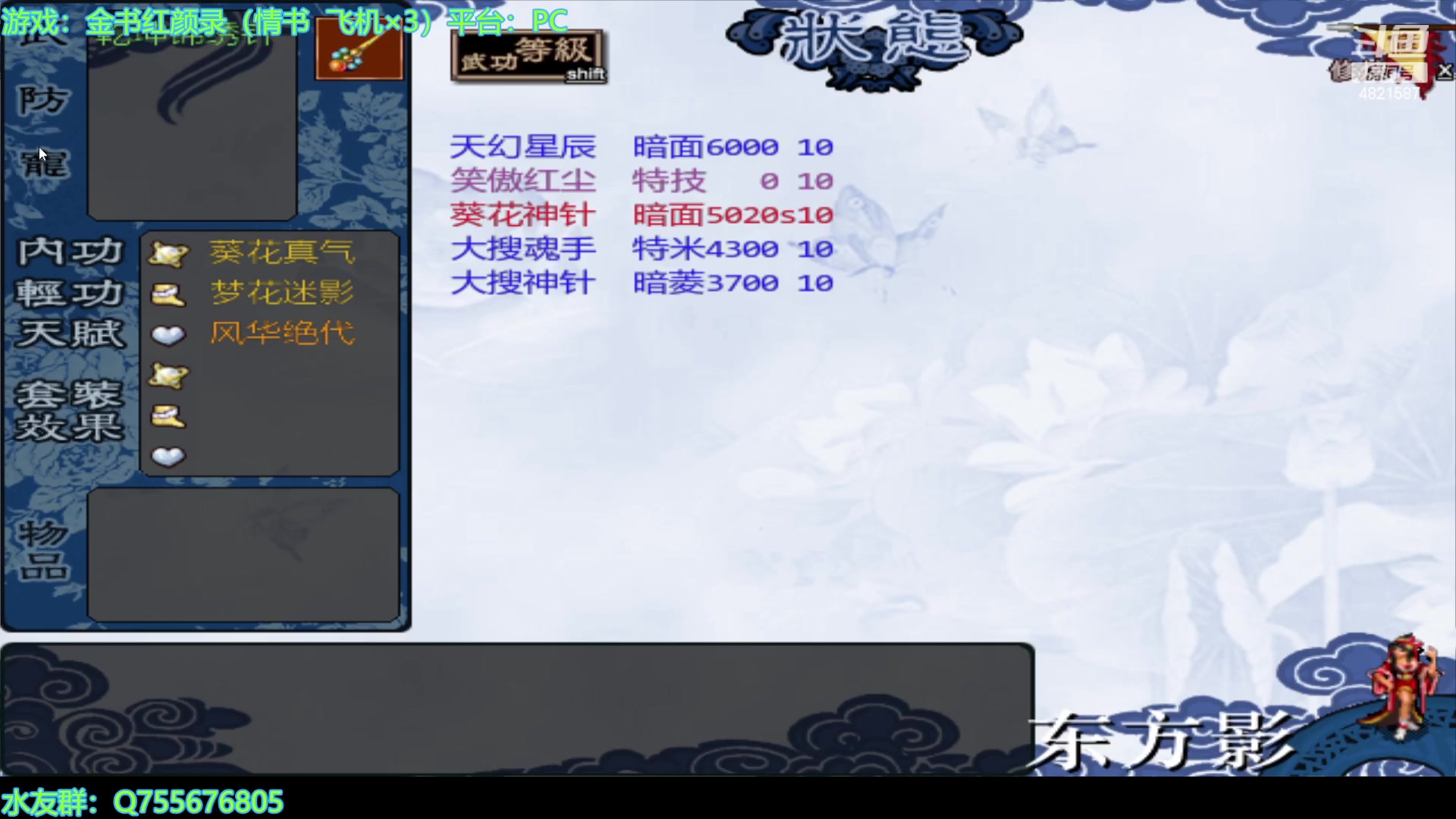 【2023-11-21 21点场】O月球大叔O：金书红颜录 点播环节