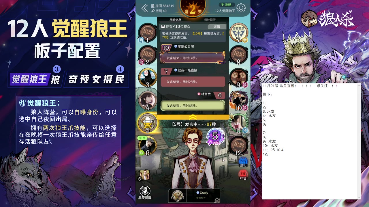【2023-11-21 20点场】蒋先生KG21：11月21日直播！心情不好
