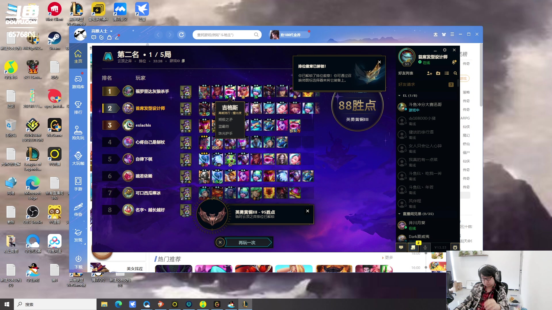 【2023-11-21 11点场】福星哥呀：来了！！！！！！！！！！！
