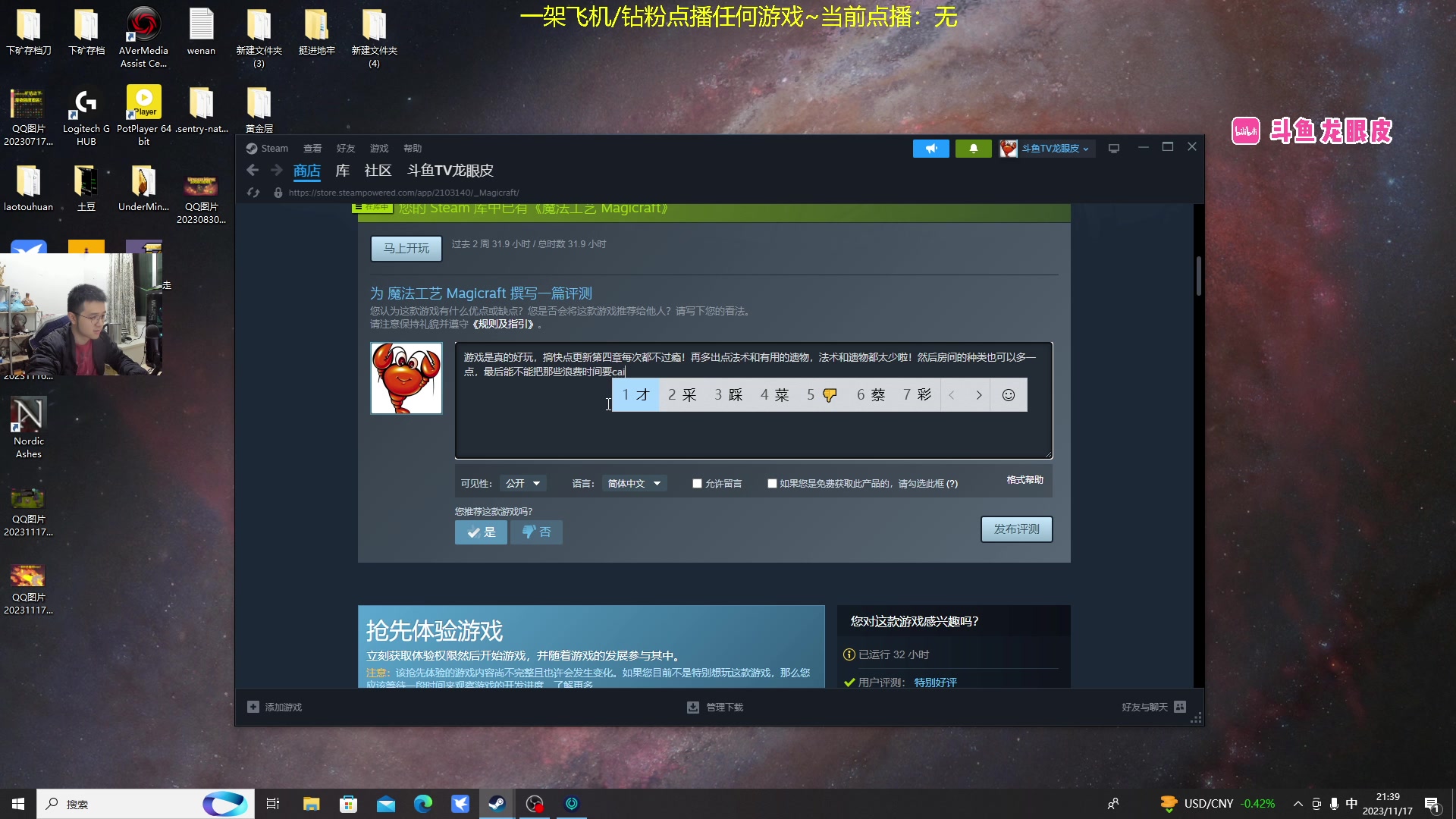 【2023-11-17 20点场】龙眼皮Lyd：下矿究极更新！16个新圣物！《矿坑之下》
