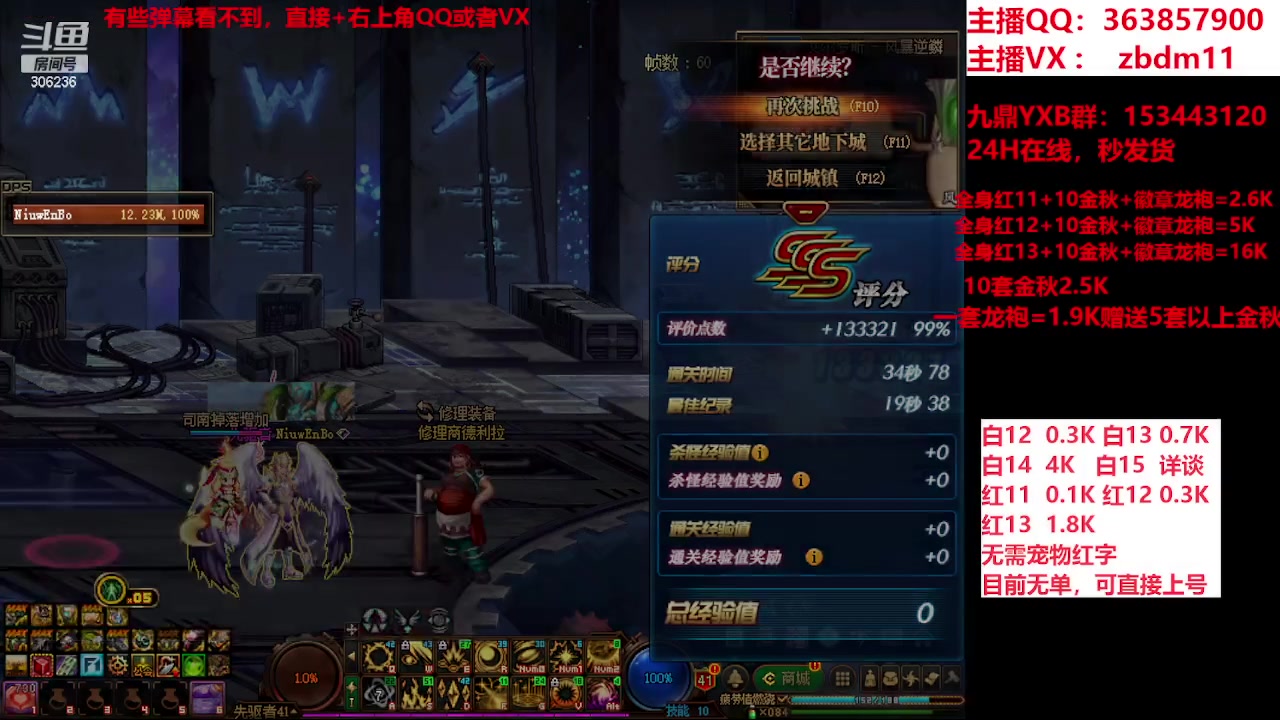 【2023-11-21 14点场】主播东门：东门：922亿等于1个红15