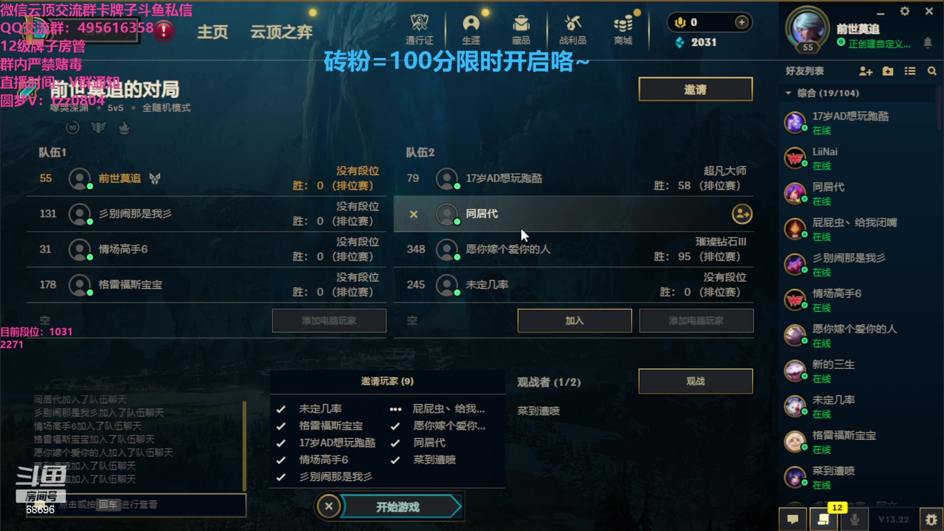 【2023-11-20 22点场】小象丶bby：只会大乱斗米之夜~
