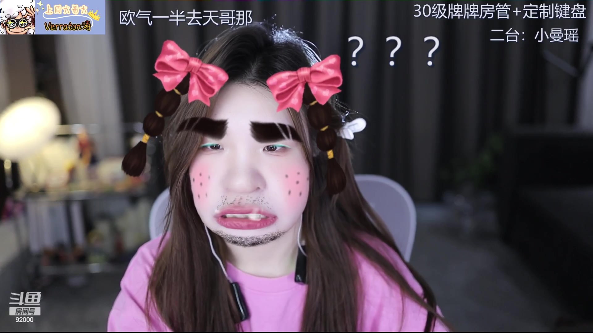 【2023-11-21 15点场】呆妹儿小霸王：【呆妹】二台小曼瑶