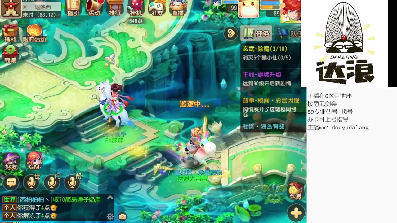 【2023-11-21 16点场】霹雳达浪娃：达浪：勇武大聪明