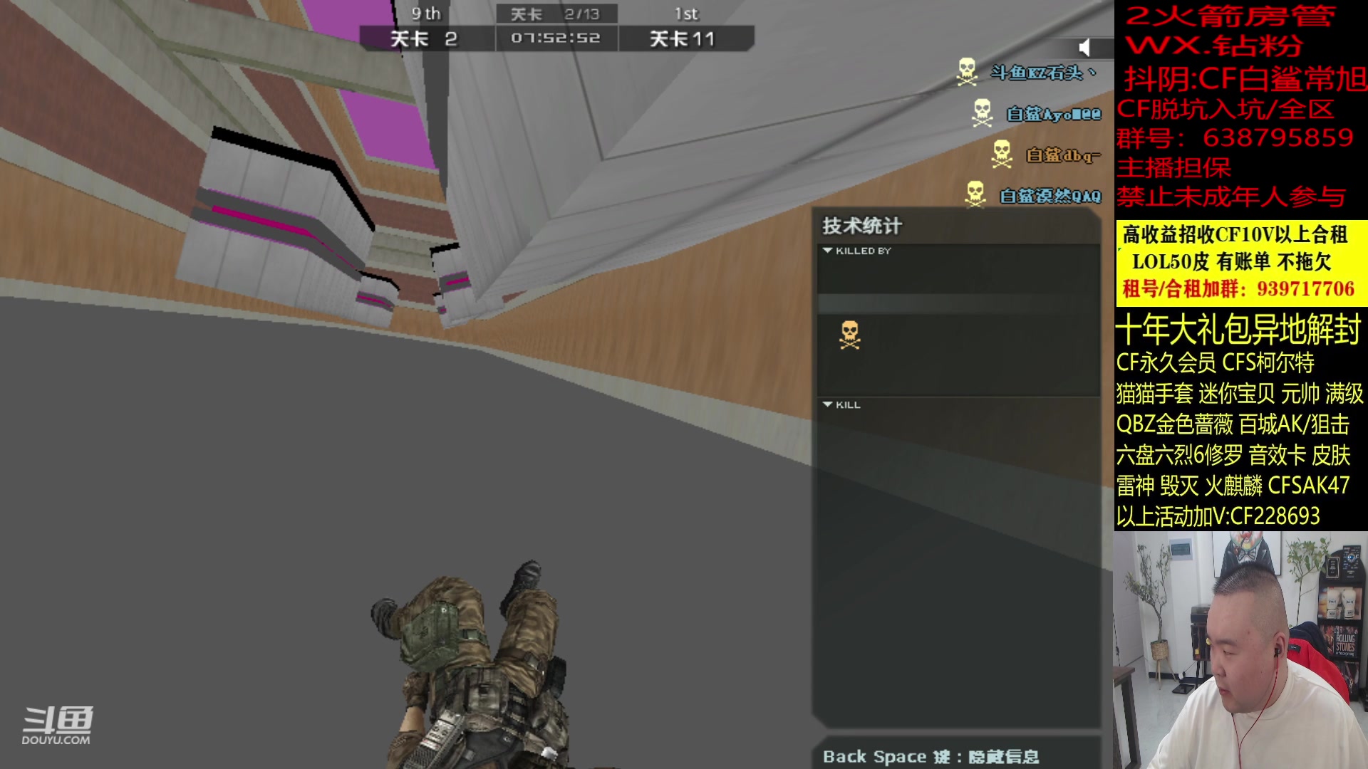 【2023-11-21 18点场】白鲨常旭DBQ：我本将心向明月！