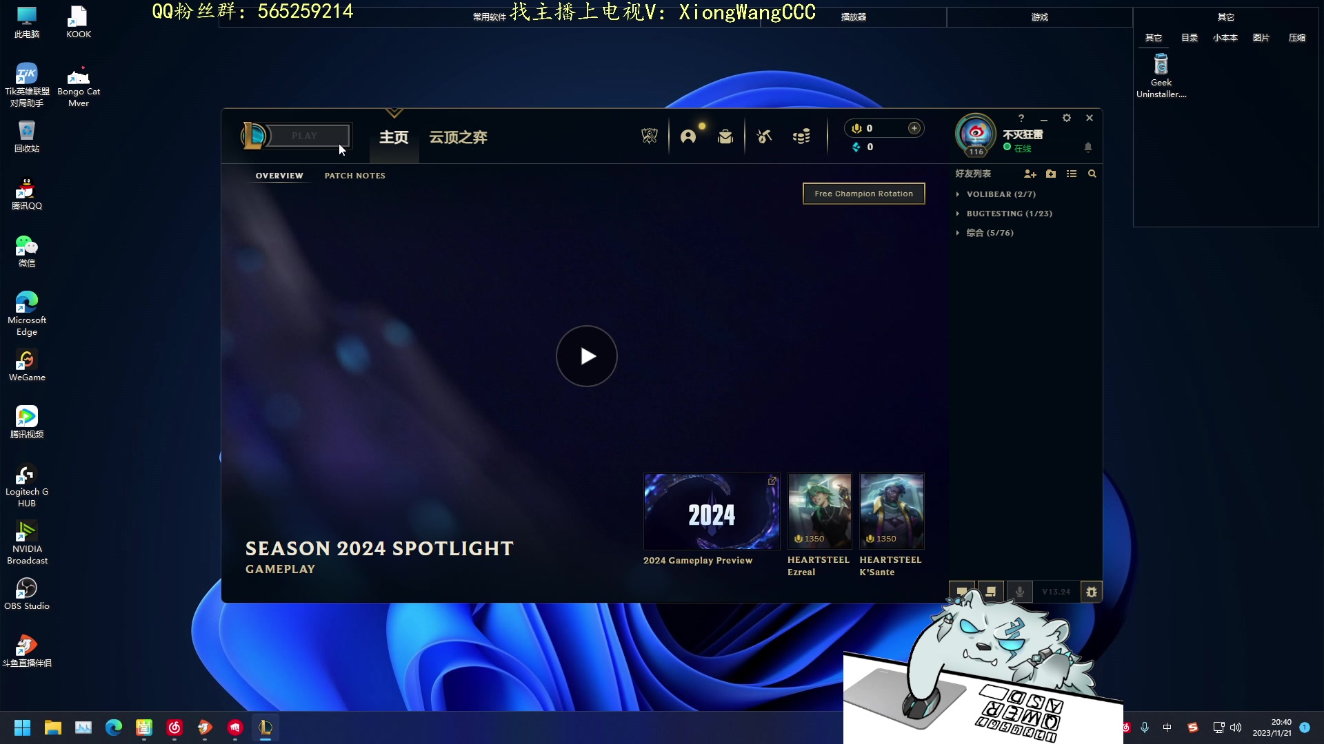 【2023-11-21 20点场】熊王c：熊c：一天不越塔浑身不舒服