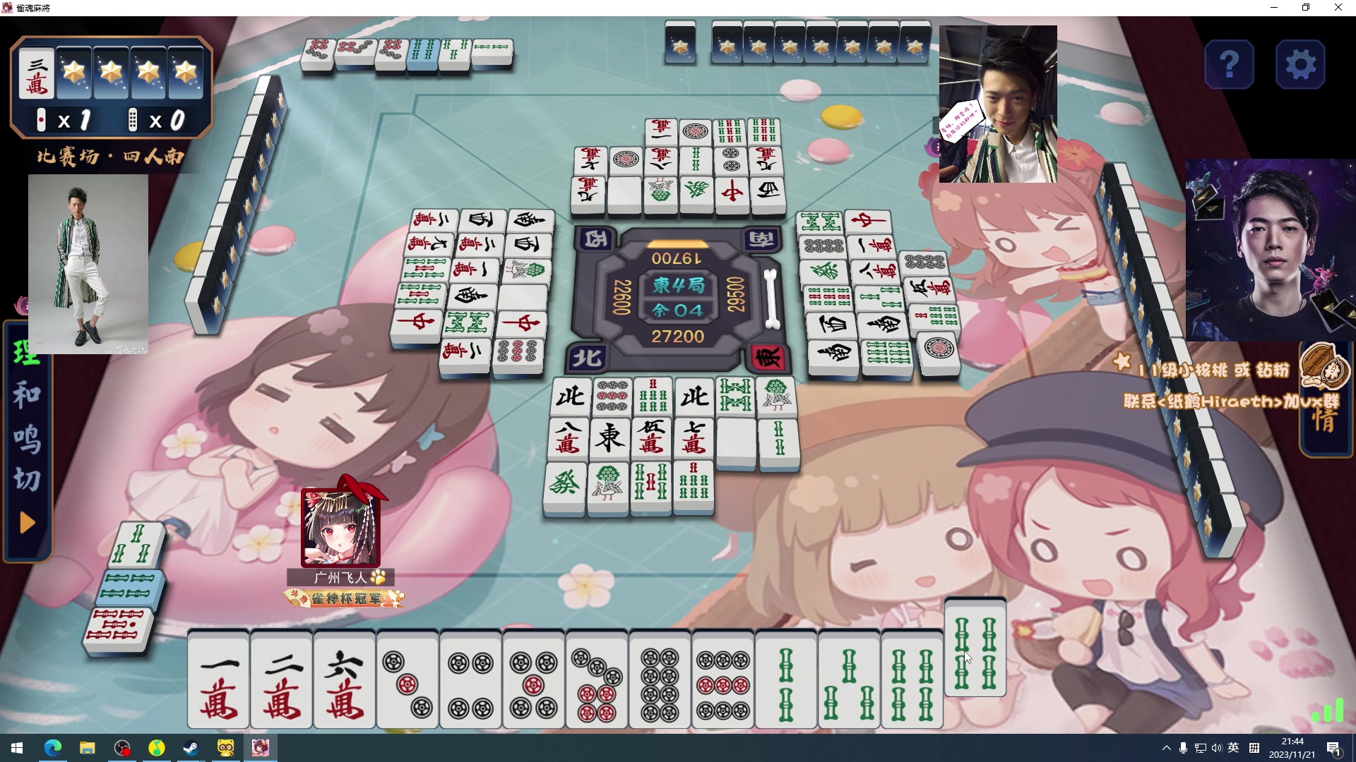 【2023-11-21 21点场】sakira丶hao：4+2and10v10