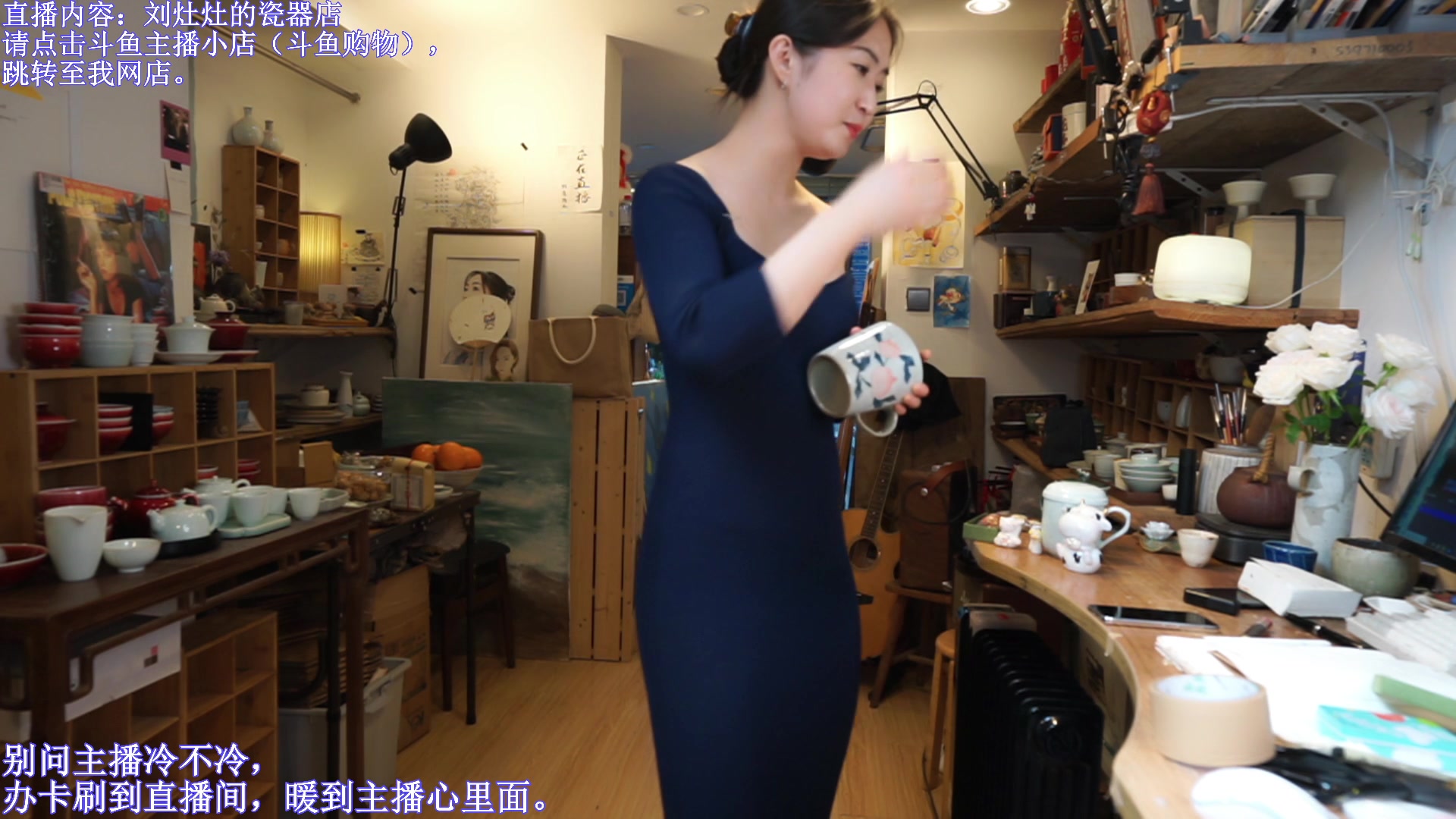 【2023-11-21 15点场】刘灶灶：刘灶灶的瓷器铺，周二晴