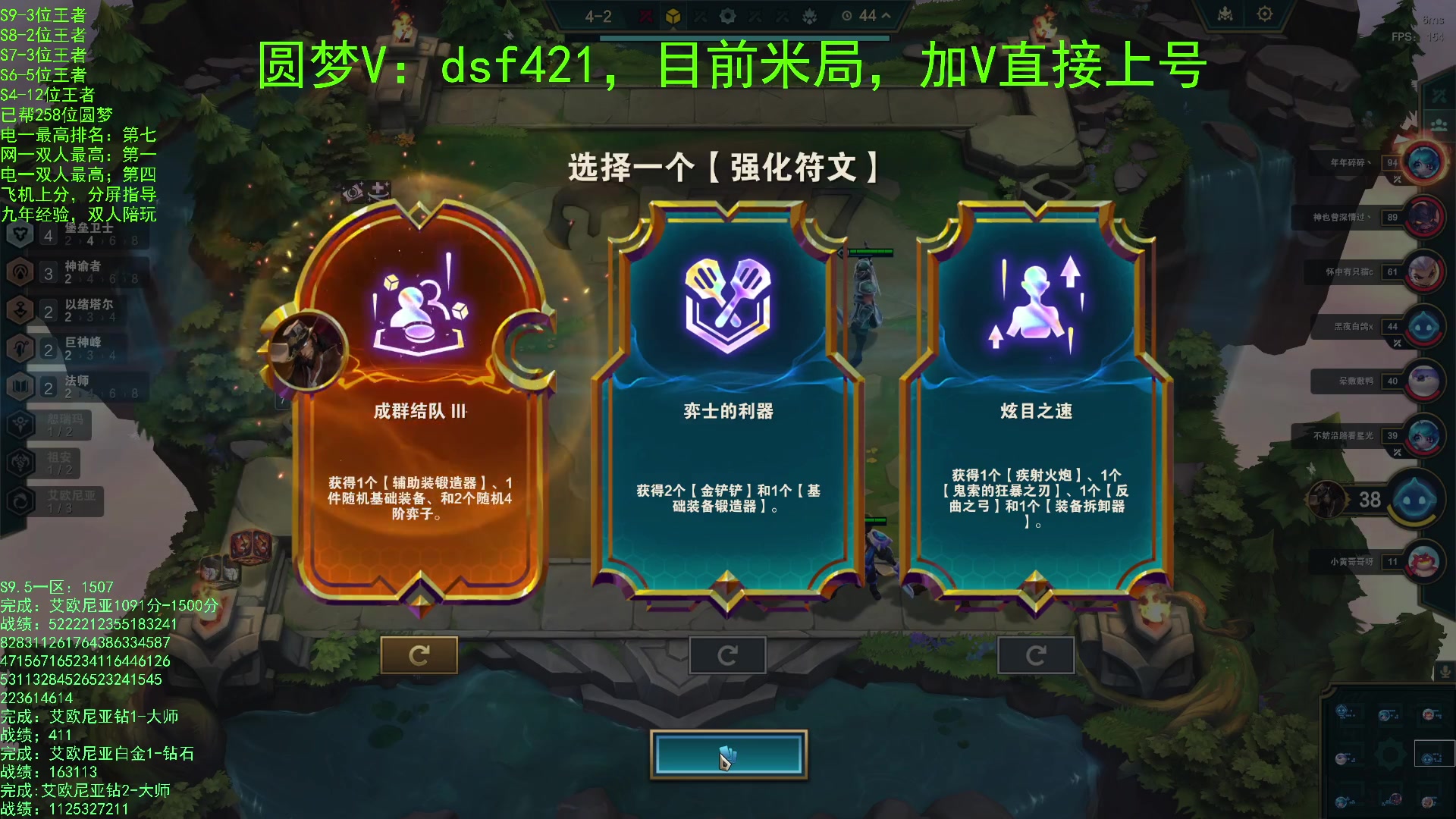 【2023-11-16 04点场】追风皇帝：上分进，在线圆梦，1507分