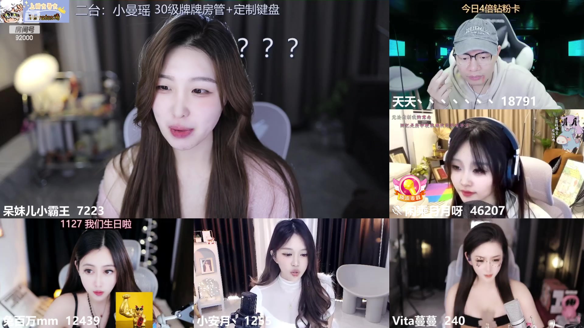 【2023-11-20 23点场】呆妹儿小霸王：【呆妹】二台小曼瑶
