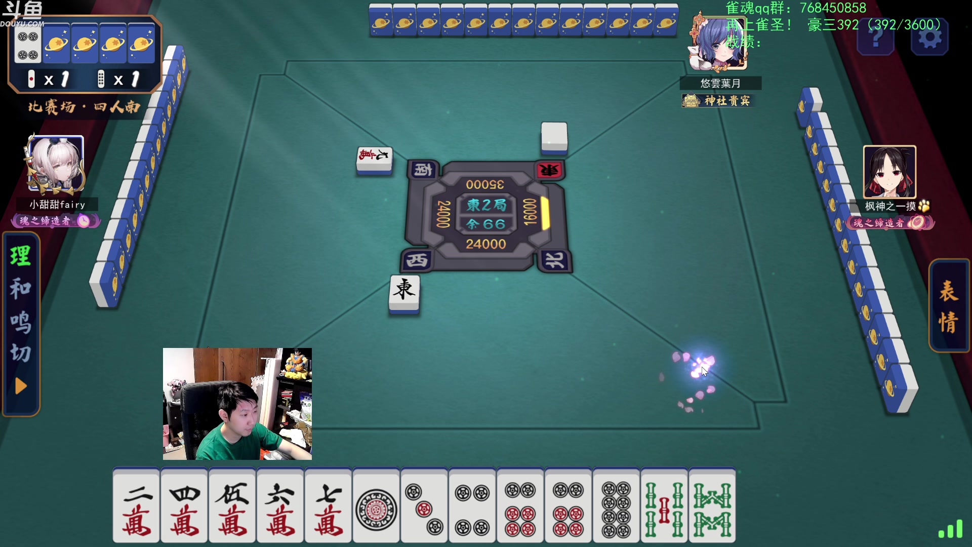 【2023-11-21 19点场】啦啦啦不是狗狗狗：啦啦啦：雀神大赛线上决战！