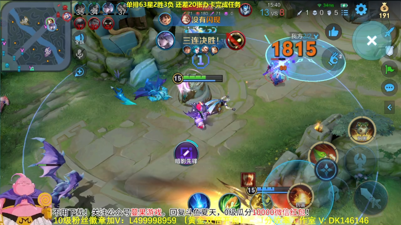 【王者荣耀】大魔王夏天天丶的精彩时刻 20231121 08点场