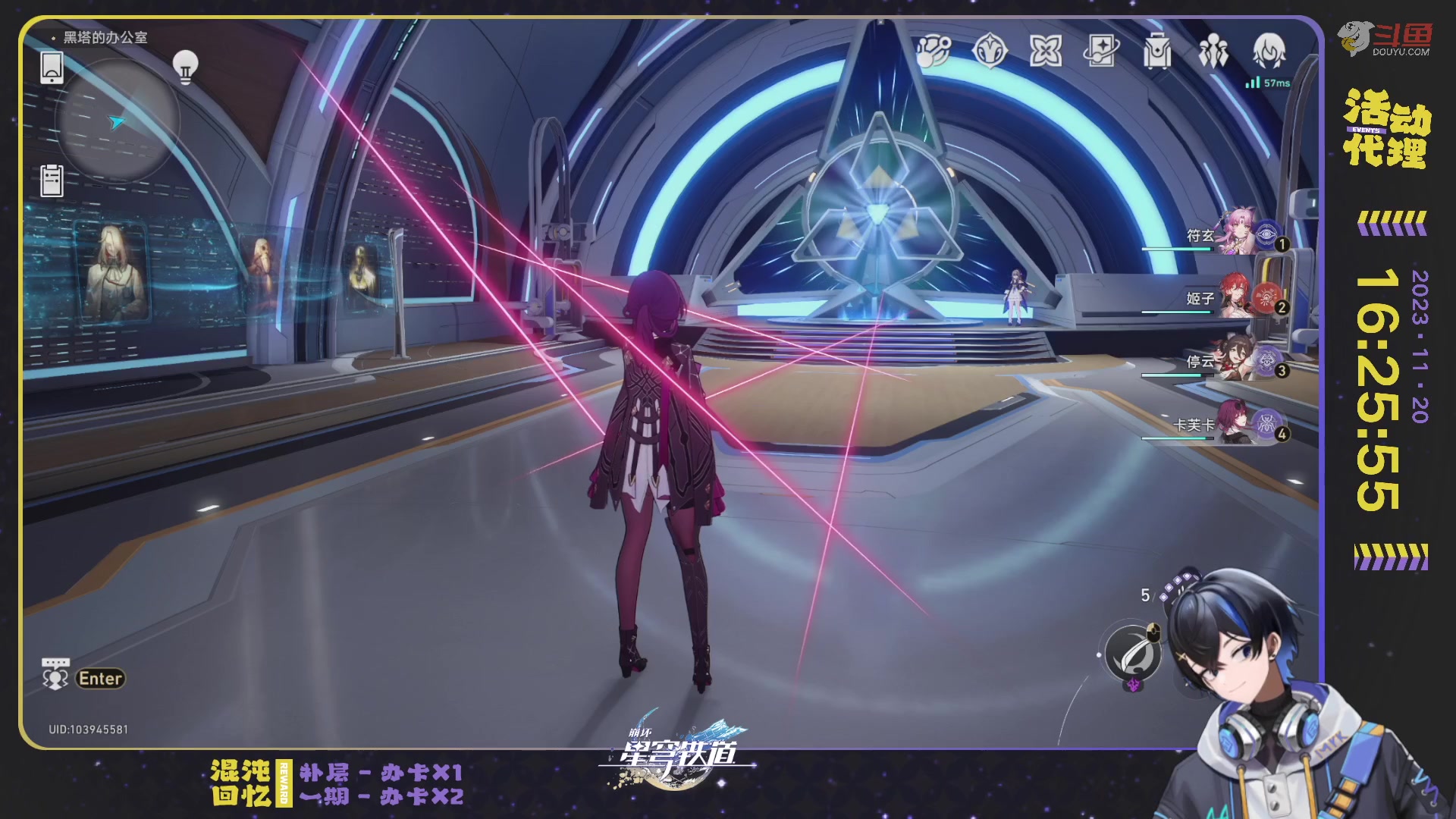 【2023-11-20 15点场】Aby叔叔：[星铁]终极帮帮人再出动