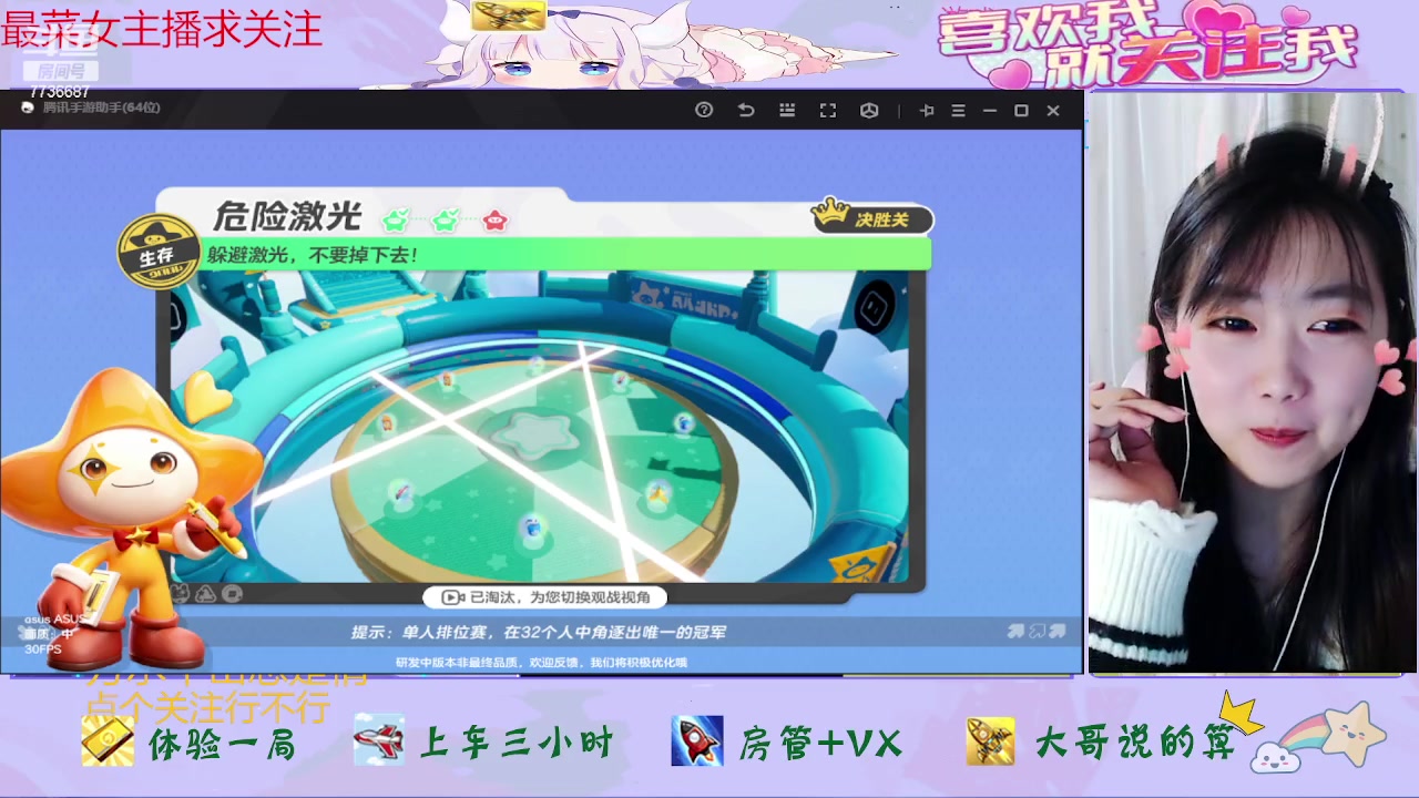 【2023-11-21 21点场】停留在雨中Cium：元梦之星来咯