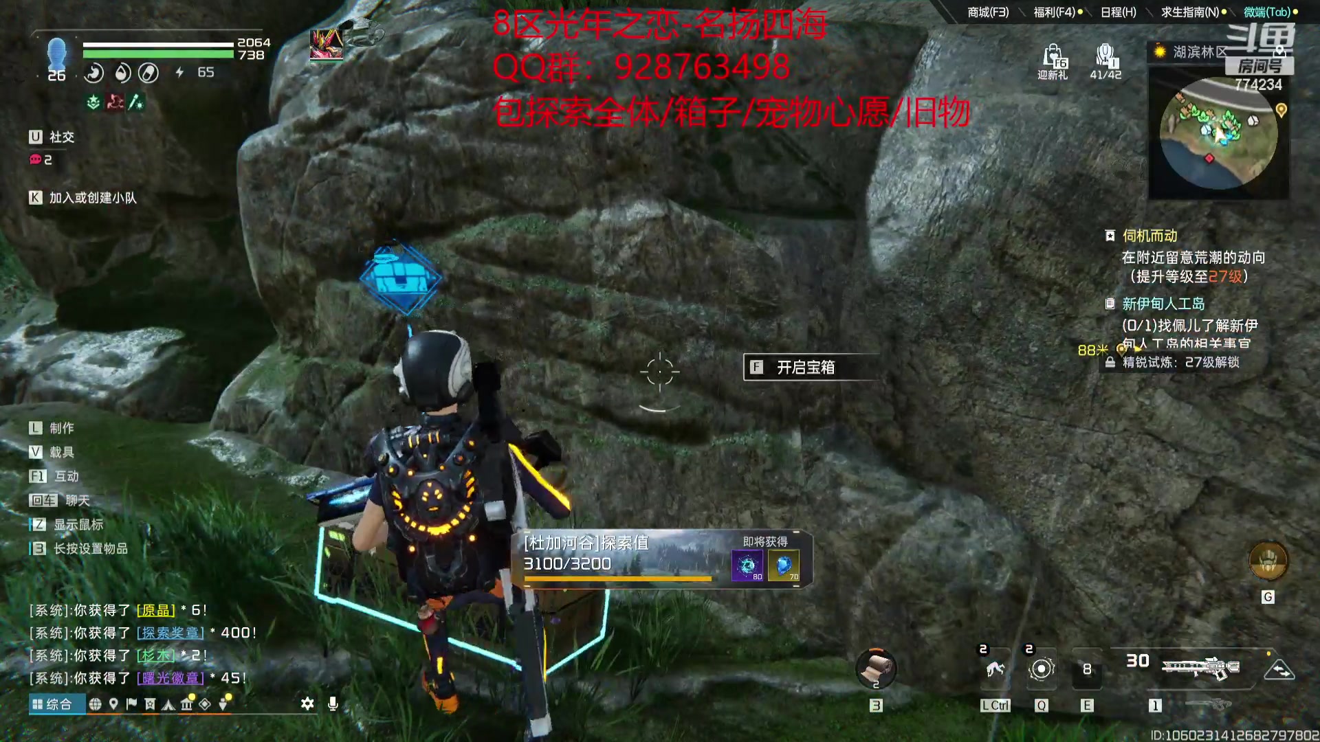 【2023-11-20 14点场】谎言言0V0：星球国服内测探索第一.光年之恋