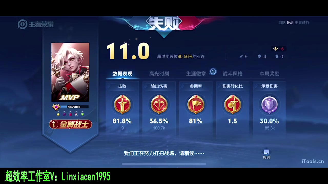【2023-11-20 23点场】sViper丶阿灿：阿灿：zzzzzzZZZZZZ