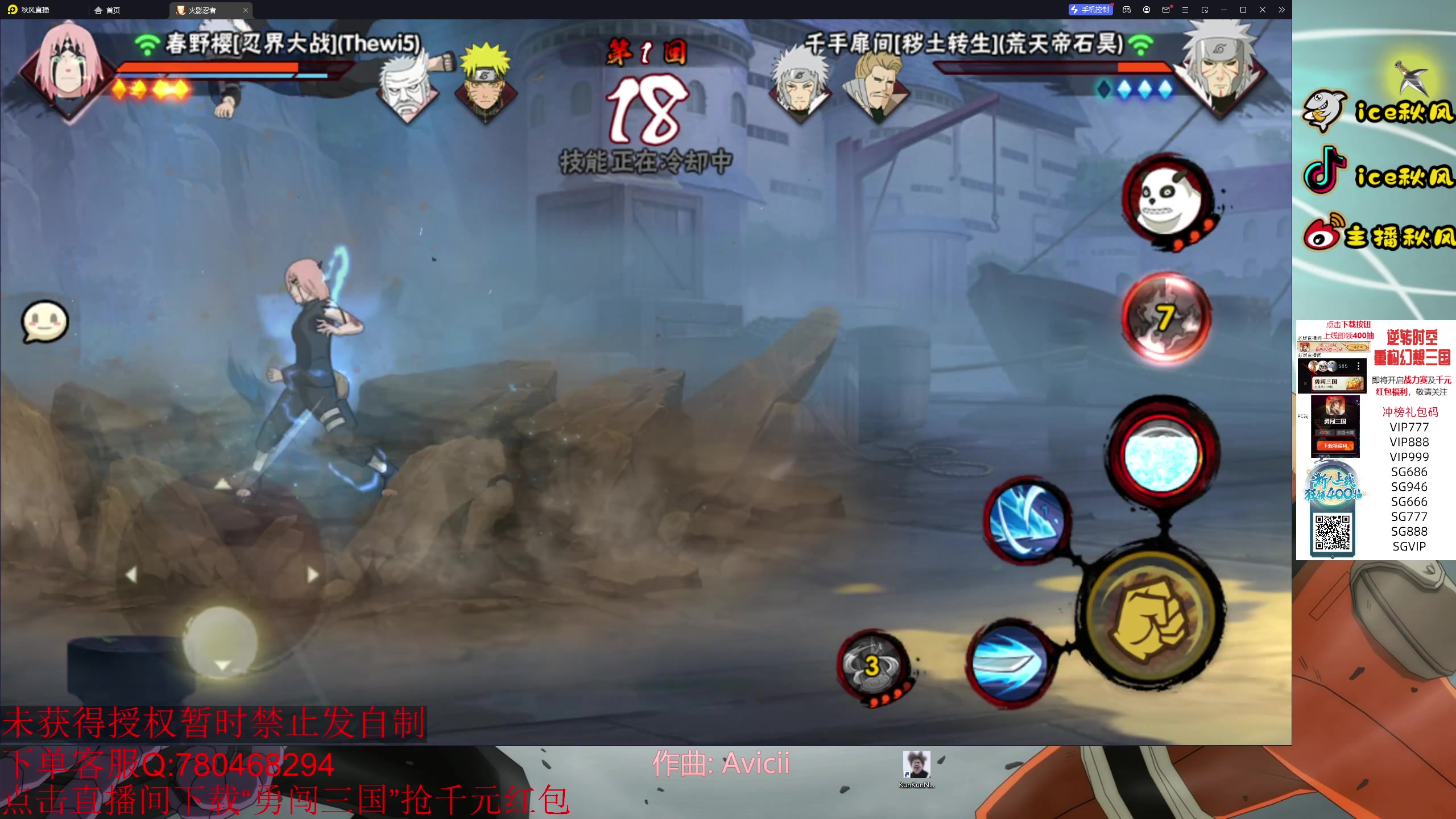 【2023-11-21 18点场】ice秋风：周二段位直播！6866