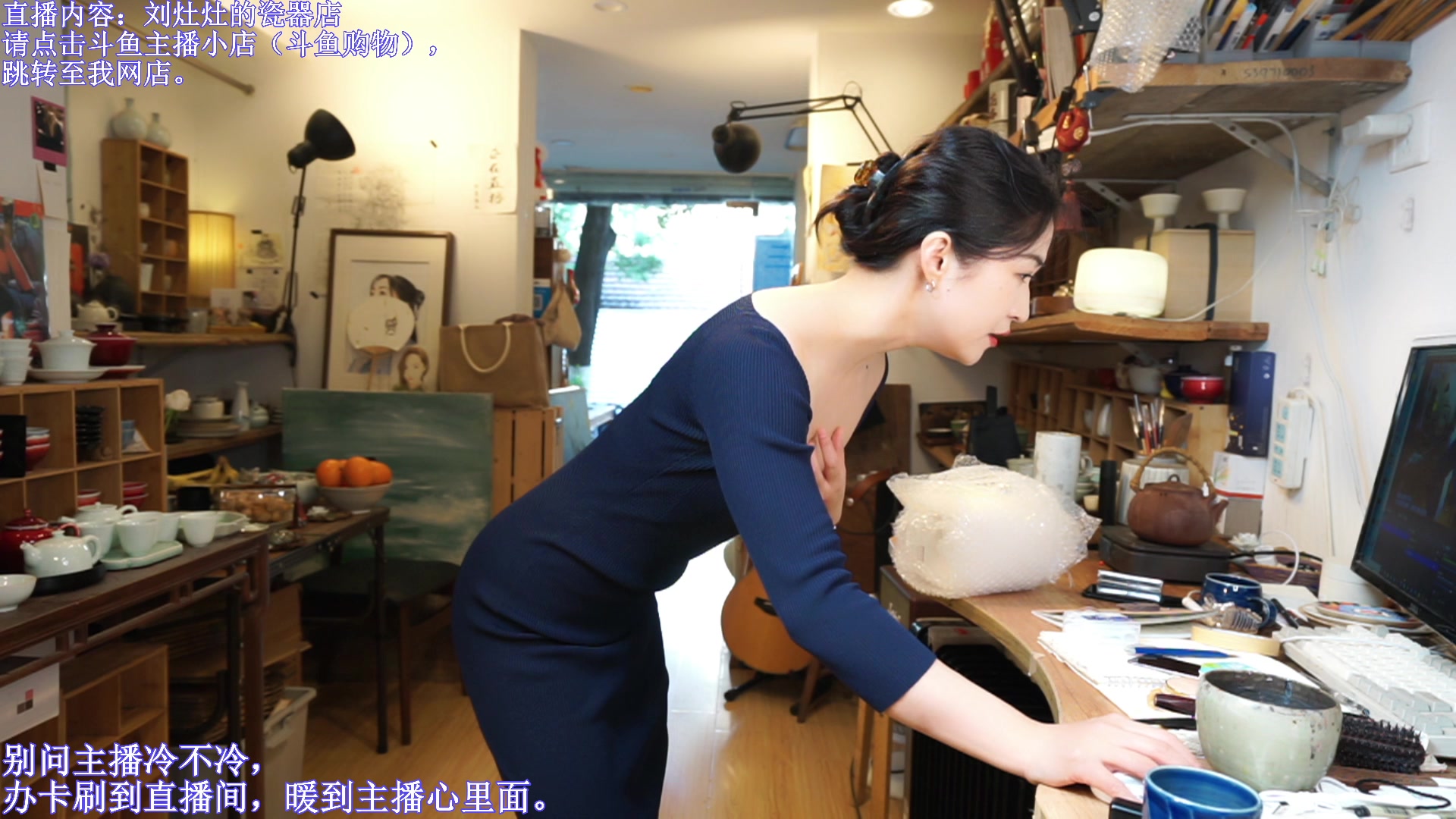 【2023-11-21 11点场】刘灶灶：刘灶灶的瓷器铺，周二晴