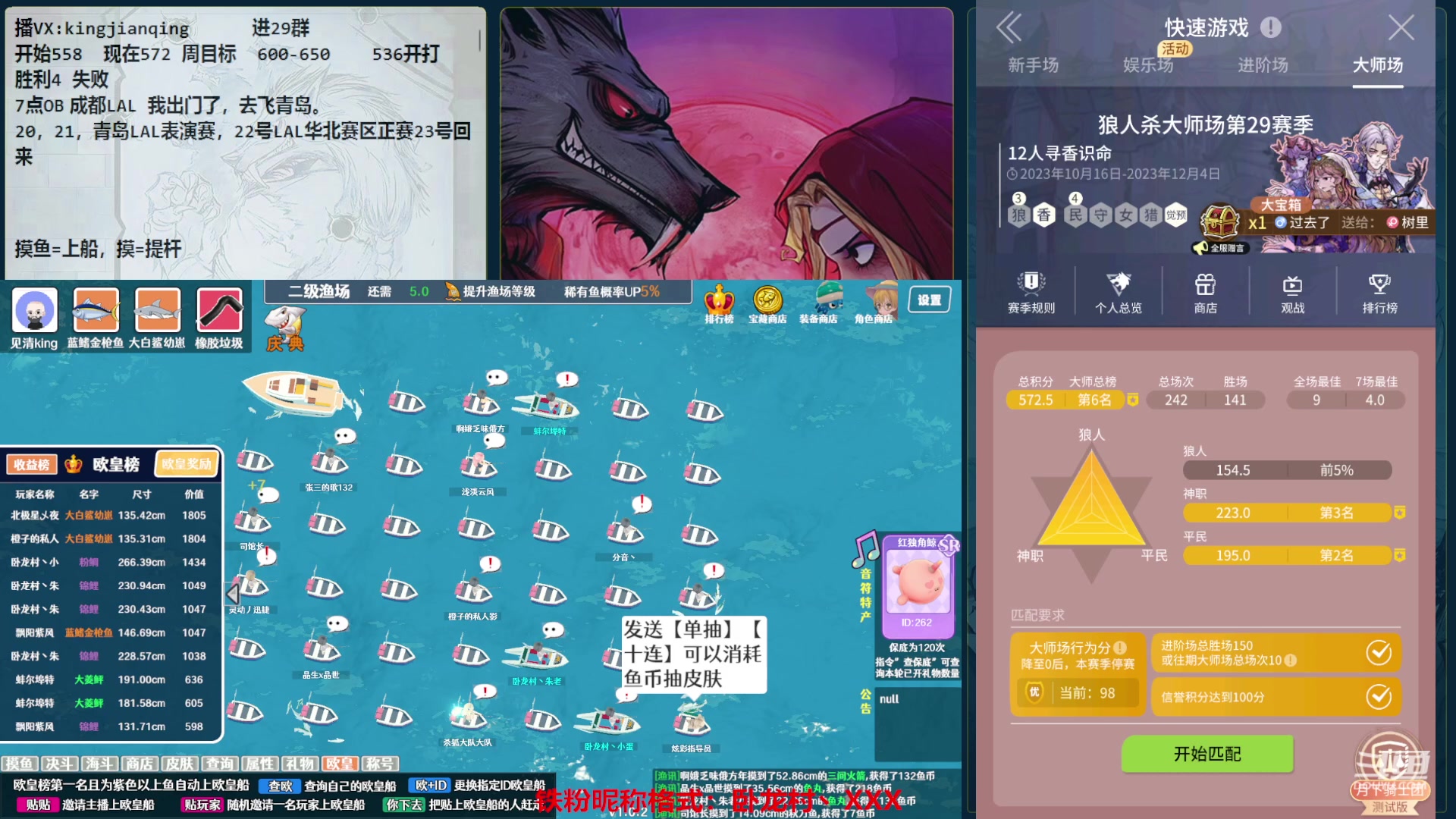【2023-11-19 17点场】见清king:WBG必胜！fighting!