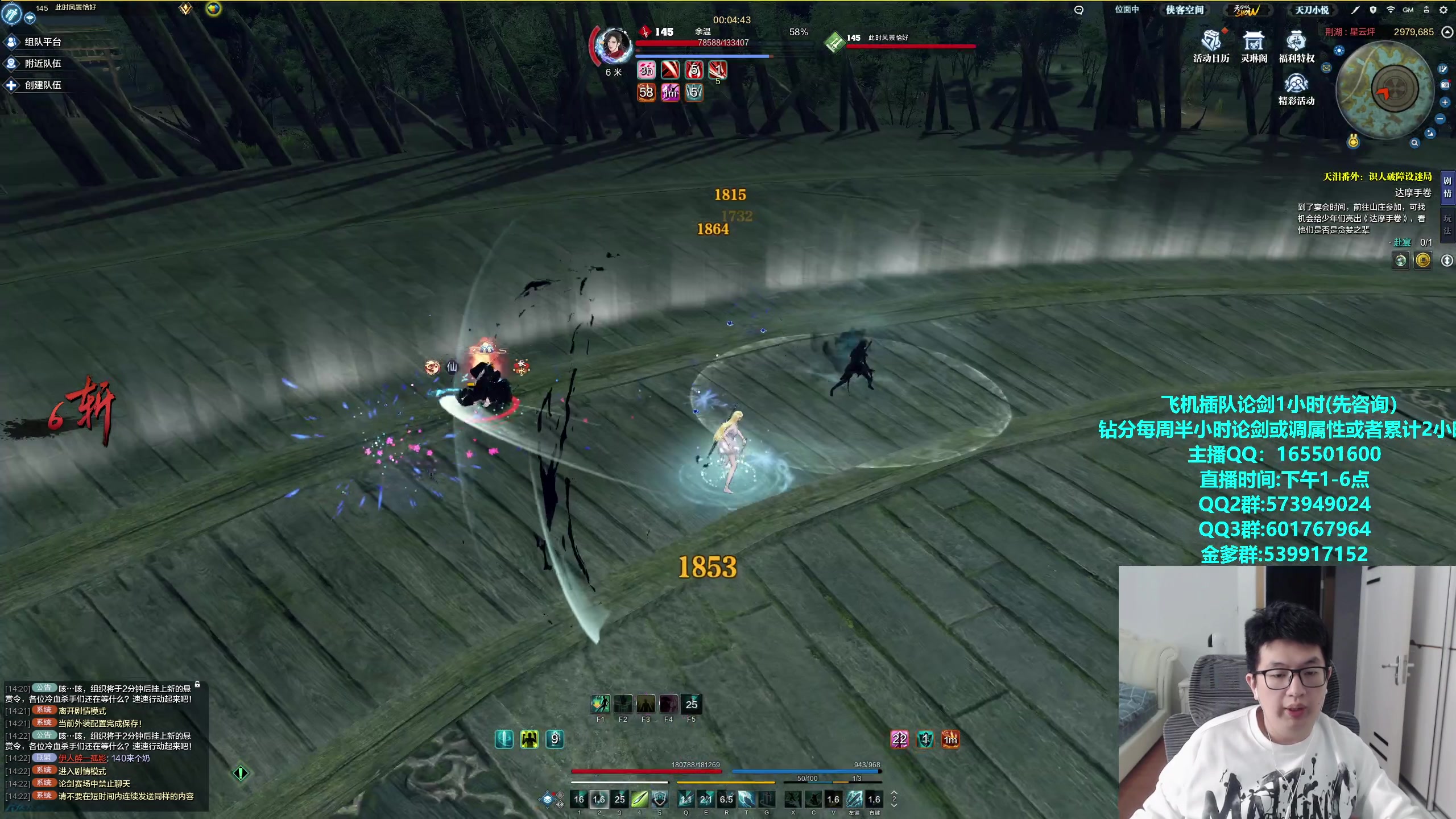 【2023-11-21 14点场】挽词丶清风：真武论剑,飞机可插队！