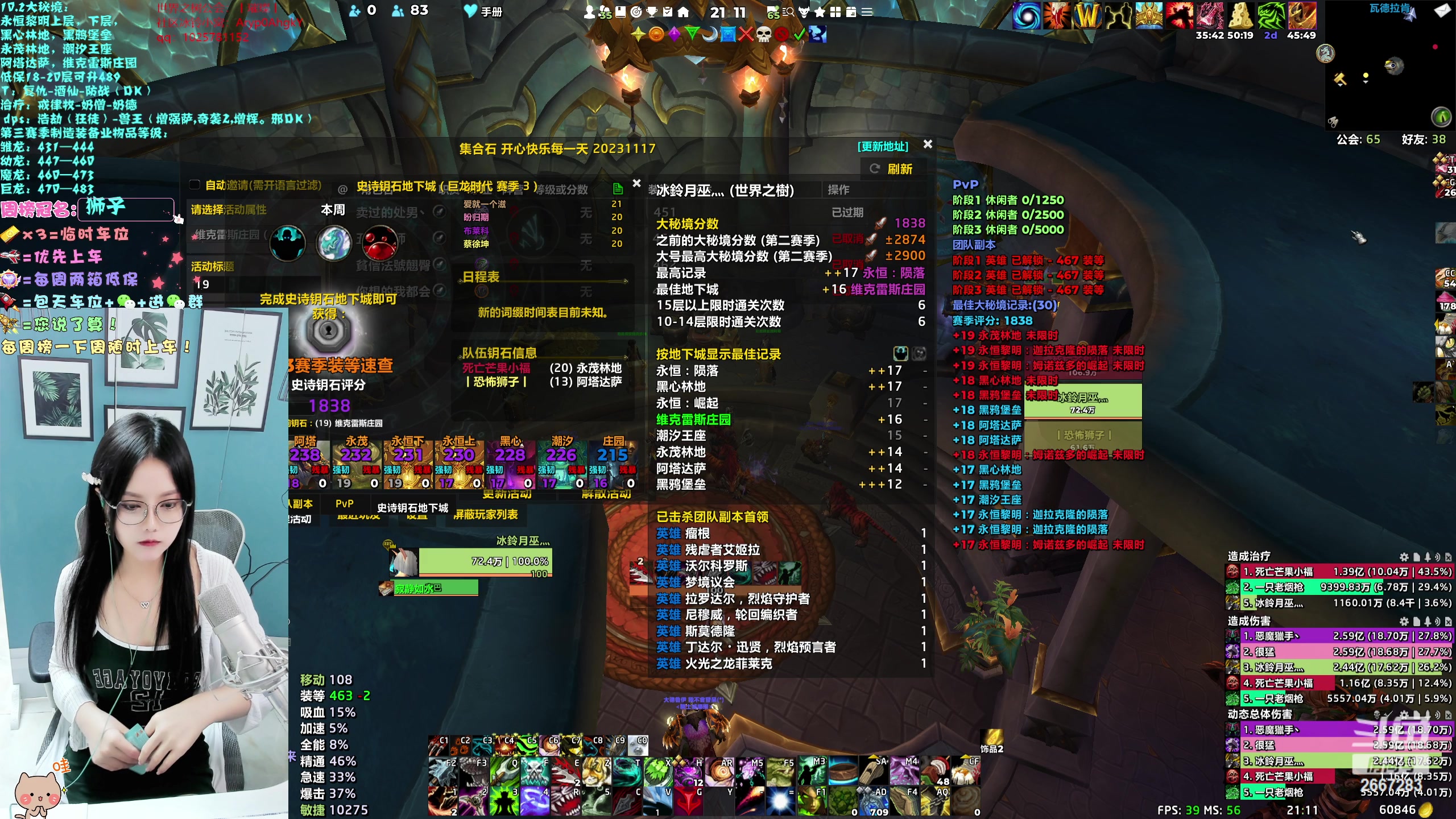 【2023-11-20 20点场】冰铃丶丶：冰铃：10.2猎人和奶德大秘境