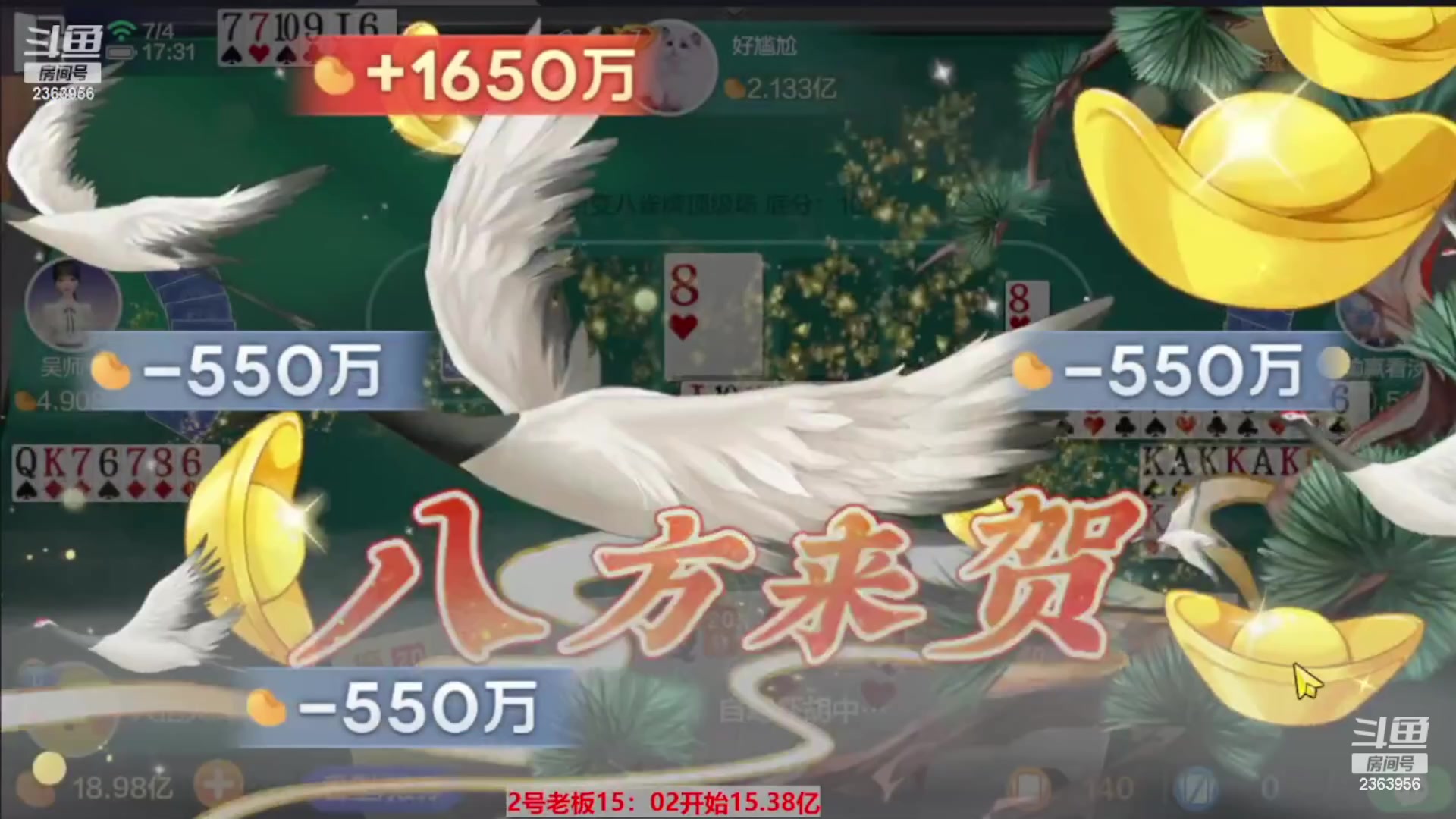 【2023-11-21 01点场】灬幸之斗地主灬：八雀双龙追梦有位置！