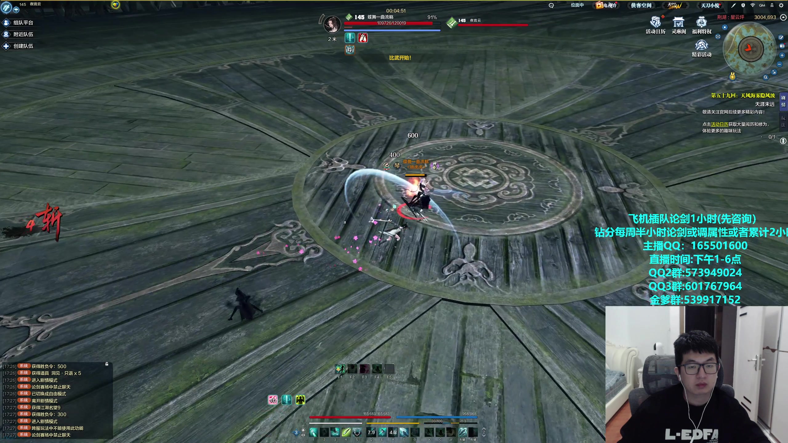 【2023-11-20 17点场】挽词丶清风：真武论剑,飞机可插队！