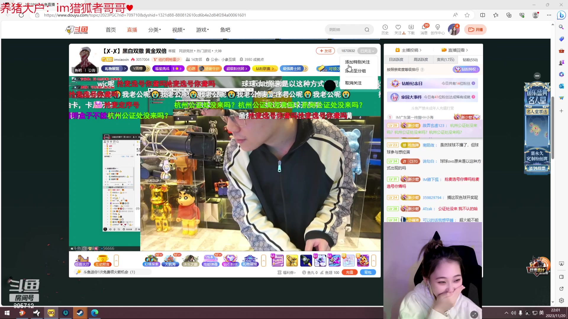 【2023-11-20 21点场】一只蘇l：蘇宝：蜻蜓队长出列！