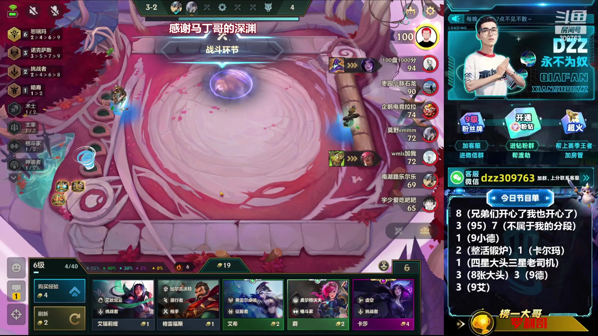 【2023-11-21 03点场】恰饭丶DZZ：把把游龙等待S10