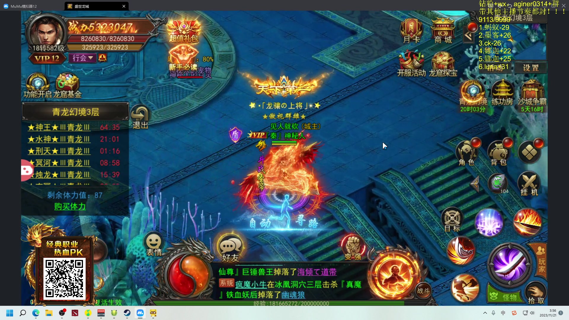 【2023-11-21 03点场】Zhou陈尧：来了来了~ 88660