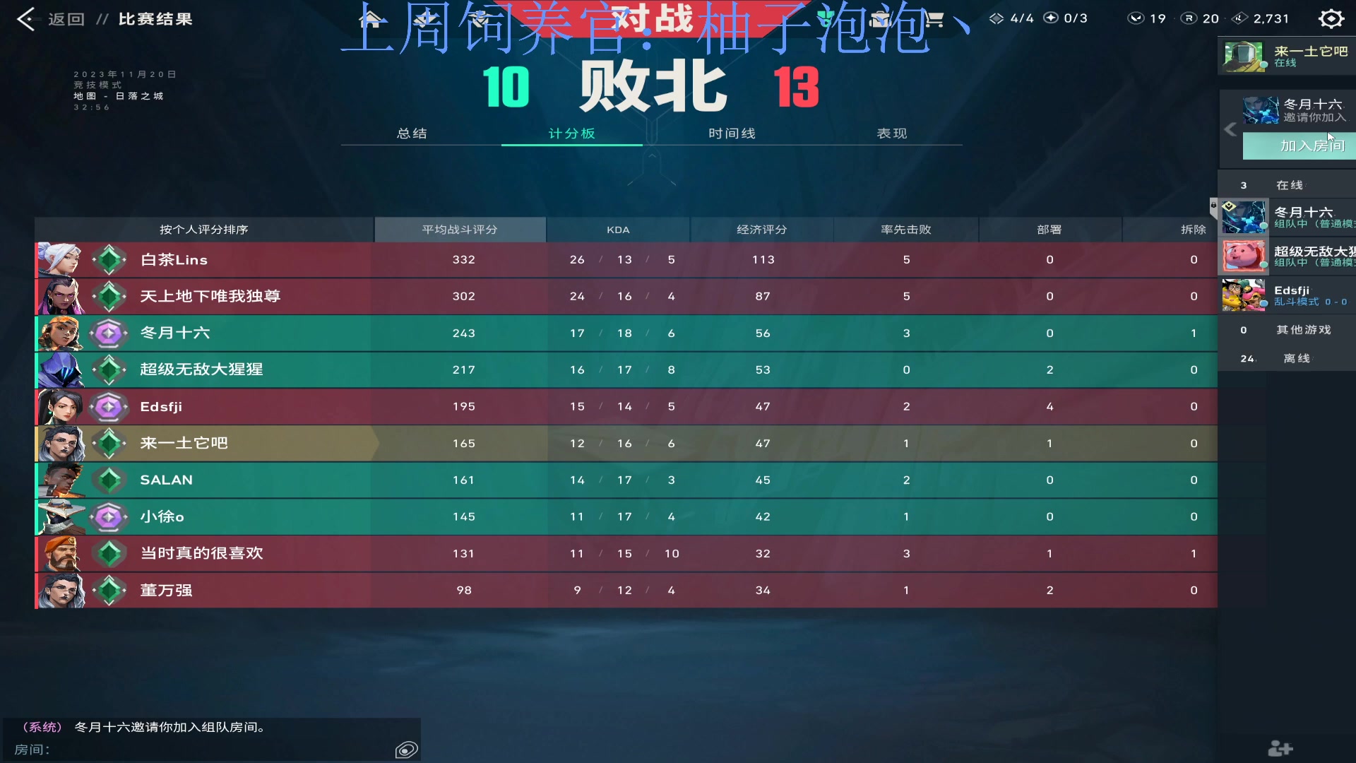 【2023-11-20 23点场】来一坨吧：知足常乐喔~