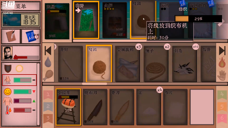 我在斗鱼看丨马老六丨直播第五人格