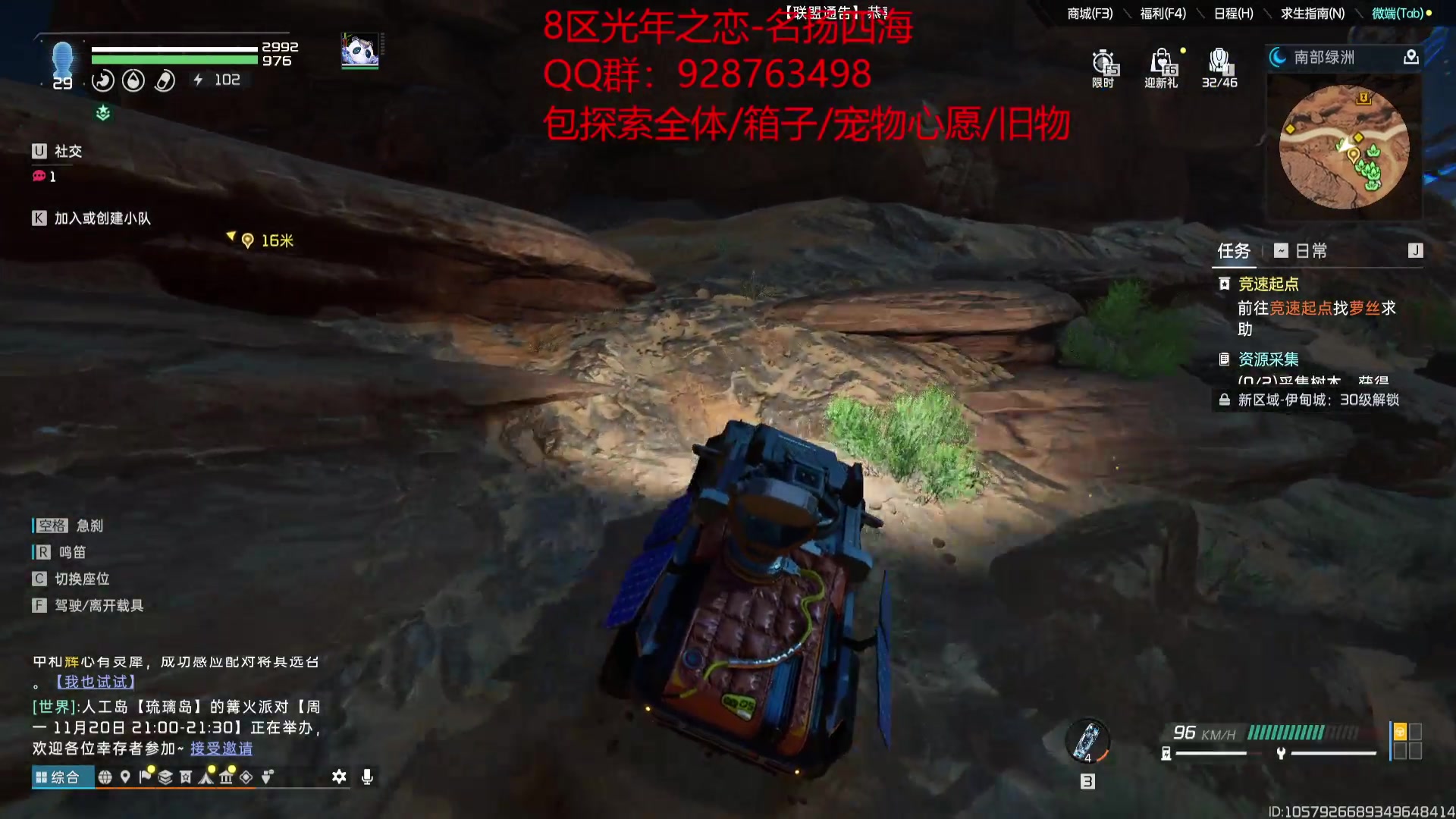 【2023-11-20 20点场】谎言言0V0：星球国服内测探索第一.光年之恋