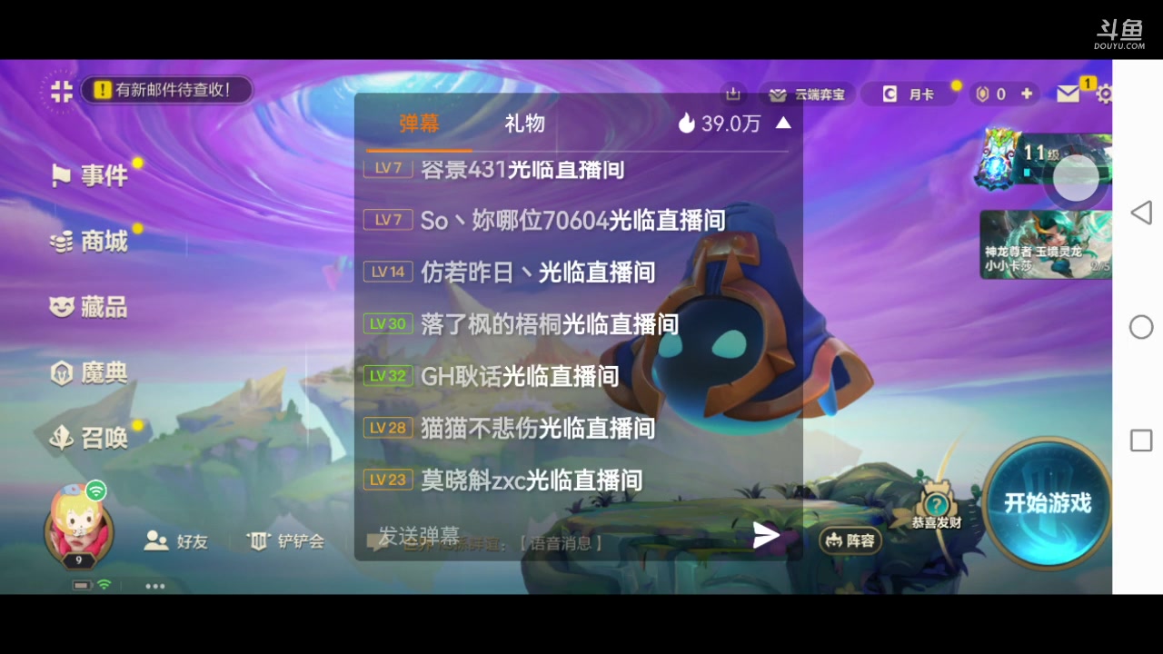 【2023-11-21 23点场】别问问就黑皮：黑皮休息、一点闺女代播