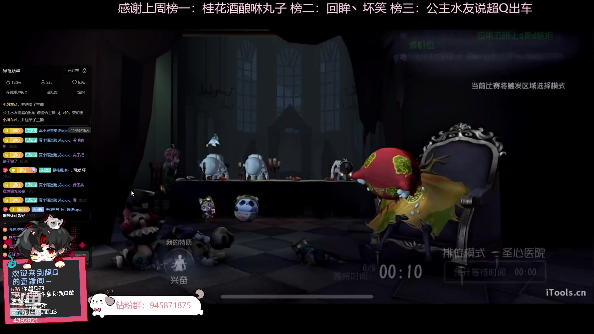 【2023-11-21 18点场】你超Q的：第五人格启动 4392821